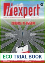 IT Expert №3 (март-апрель 2019)