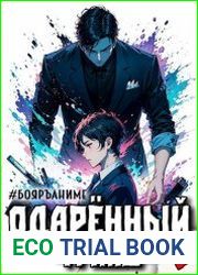 Бояръ-Аниме. Одарённый гранд