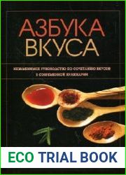 Азбука вкуса