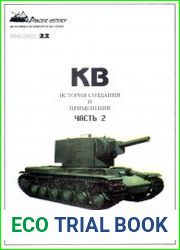 КВ. История создания и применения. Часть 2