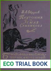 Плутония. Земля Санникова