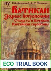 Ватикан. Зодиак Астрономии. Стамбул и Ватикан. Китайские гороскопы