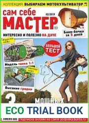 Сам себе мастер
