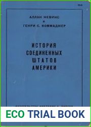 История США