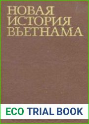 Новая история Вьетнама
