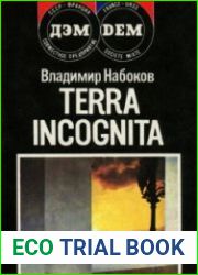Terra Incognita