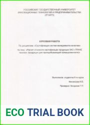 Расчет стоимости сертификации продукции ЗАО ТРАНЕ текникк (продукция для горнодобывающей промышленности)