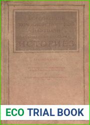 Всесоюзной Коммунистической партилэн (большевикъёслэн) историез. Краткой курс = Краткий курс истории ВКП(б)