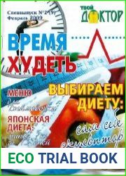 Твой доктор № 2 2009 Спецвыпуск Время худеть