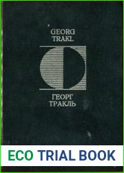 Стихотворения, проза, письма