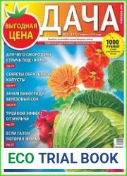 Дача