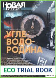 Новая газета
