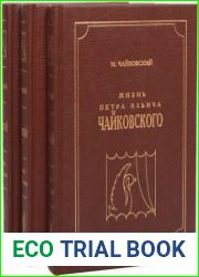 Гений в искусстве в 9 томах