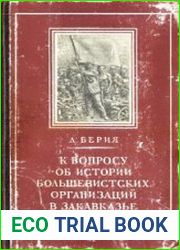 К вопросу об истории большевистских организаций в Закавказье