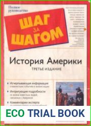 История Америки (2007)