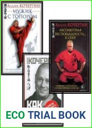 Сборник из 5 книг