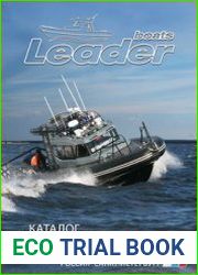 Надувные лодки и катера Leader. Каталог 2018 г