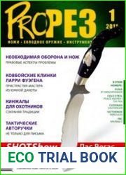 ProРез (Прорез)