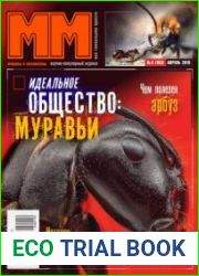 Машины и механизмы
