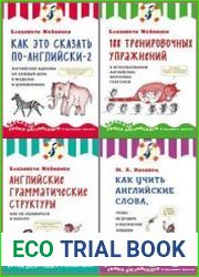Серия "Выбор лучших преподавателей" в 9 книгах