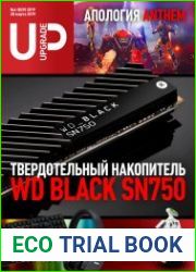 UPgrade №4 (март 2019)