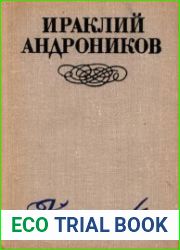 К музыке
