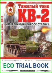 Тяжелый танк КВ-2. "Неуязвимый" колосс Сталина