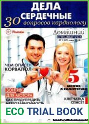 Домашний. Спецвыпуск