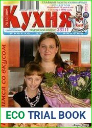 Кухня