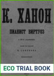 Пианист-виртуоз в 60-ти упражнениях