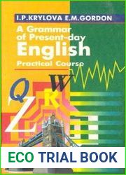 A Grammar of Present-day English. Practical course / Грамматика современного английского языка