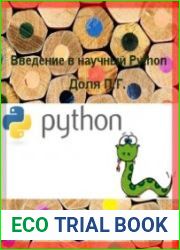 Введение в научный Python. В 2 частях