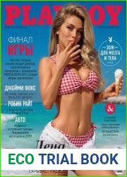 Playboy (Россия)