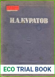Лингвистические работы. Второй том