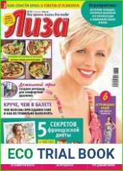 Лиза
