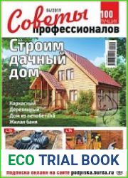 Советы профессионалов