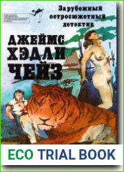 Смерть шла вместе с ними