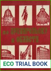 По Архангельску и области путеводитель