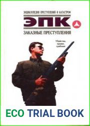 Заказные преступления Убийства, кражи, грабежи