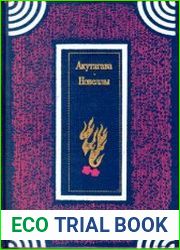 Новеллы. Эссе. Миниатюры