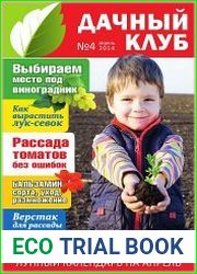 Дачный клуб