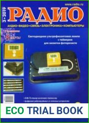 Радио №3 2019