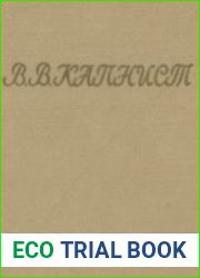 Капнист В.В. - Собрание сочинений в двух томах