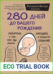 280 дней до вашего рождения. Репортаж о том, что вы забыли, находясь в эпицентре событий
