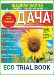 Дача