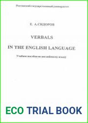 Verbals in the English Language