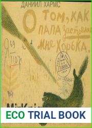 О том, как папа застрелил мне хорька