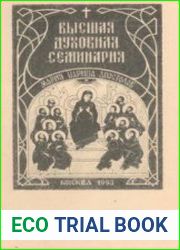 Молитвенник