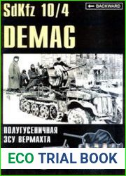 SdKfz 10/4 Demag Полугусеничная ЗСУ Вермахта (Военные машины №13)