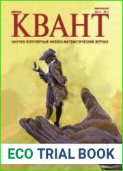Квант